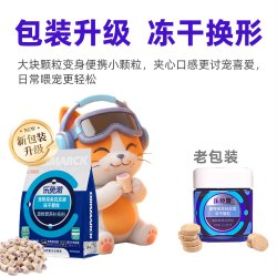 澳滋麦 乐免激猫咪鸡肉冻干零食牛初乳铁蛋白应激舒缓幼猫专用零食*3袋