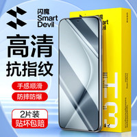 闪魔 华为 pura70手机膜80 钢化膜 P50E/40/30pro畅享保护膜