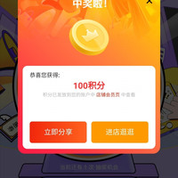 京东英特尔京东自营旗舰店，悬浮几率中京豆