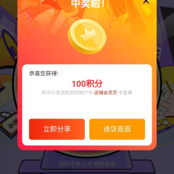 京东英特尔京东自营旗舰店，悬浮几率中京豆
