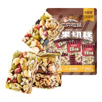 三只松鼠 坚果切糕 500g