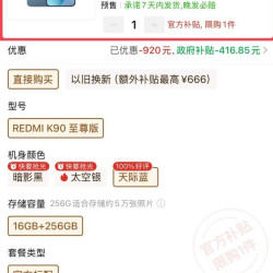 k90至尊 16+256
