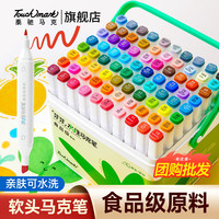 touch mark 泰驰食品级软头水性马克笔24色水彩笔双头可水洗画笔荧光笔记号笔美术儿童生日礼物