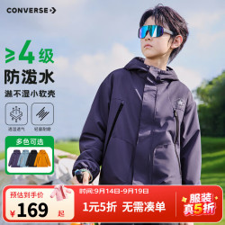 匡威 儿童风衣青少年户外登山服防泼水防风运动连帽加厚百搭外套潮 深紫色 160 /80