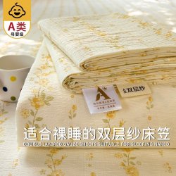 贝兰蓓儿 母婴级双层纱床笠床罩单件席梦思床垫保护罩新款三件套3全包防螨