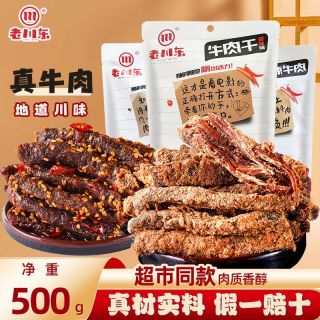 老川东 五香牛肉干500g四川特产麻辣牛肉零食小吃香辣休闲食品袋装