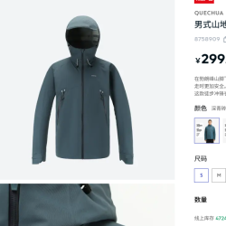 男式山地徒步防水夹克 - MH500 蓝色