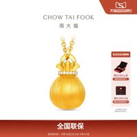 周大福 福袋套链足金镶钻石项链RU1625礼物