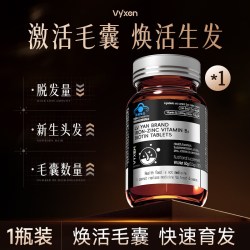 铁锌维生素b6生物素改善男女防脱发养发黑发片120片