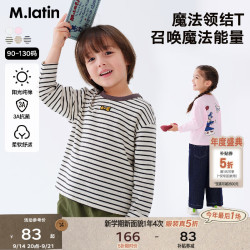 马拉丁 马·拉丁（M.Latin）马拉丁上衣26春秋新款男女童魔法师美式复古百搭条纹纯棉长袖T恤 黑色条 90