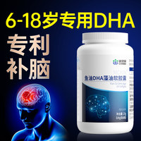 康恩贝 dha学生补脑青少年6-18岁增加记忆儿童鱼油藻油提升专注神经酸