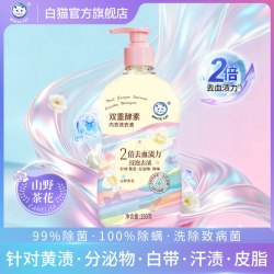 白猫 双重酵素内衣洗衣液350g多规格除菌除螨深层洁净去污内衣专用