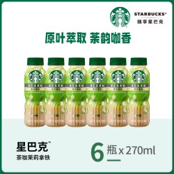 星巴克 茉莉茶咖 即饮咖啡