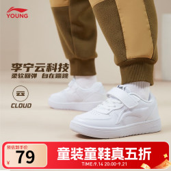 李宁 童鞋儿童运动板鞋YKNS134