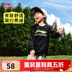 李宁 童装儿童加绒卫衣YWDV477
