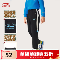 李宁 童装儿童春秋款运动长裤