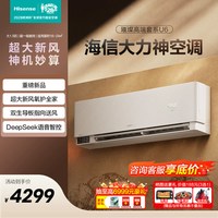 海信 KFR-35GW/U61-1 新风AI语音变频 壁挂式空调