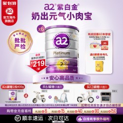 a2 奶粉 较大婴儿配方奶粉 含天然A2蛋白质 2段 900g