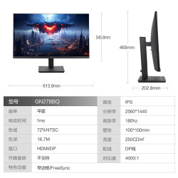 宁美 27英寸2K/180Hz IPS电竞大屏 显示器 GN278BQ