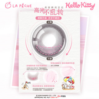拉拜诗 Kitty美瞳大艺术家彩色隐形眼镜 黑沙滩 575度 10片