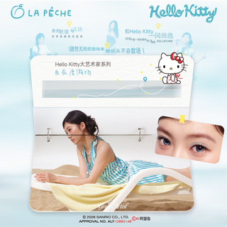 拉拜诗 Kitty美瞳大艺术家彩色隐形眼镜 黑沙滩 575度 10片