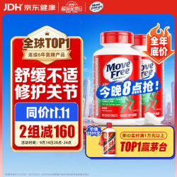 益节 氨糖软骨素钙片绿瓶120粒*2瓶