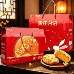 黄庄月饼 黄庄酥饼咸蛋黄黄庄月饼传统老式酥皮点心河北黄庄特产小吃零食品 红色玉兔礼盒1680g