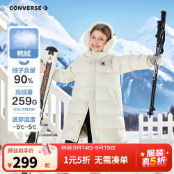 匡威 儿童羽绒服男女童冬季新款长款过膝中大童防泼水泡芙保暖外套 羽白色 90绒