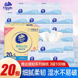 维达 细韧抽纸100抽干湿两用亲肤家用面巾纸整箱实惠装
