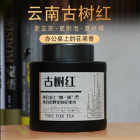  云南滇红古树红茶 花香密韵 50g