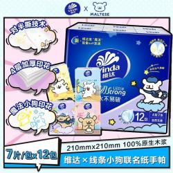 维达 线条小狗手帕纸餐巾纸卫生纸面巾纸小包纸巾随身装加厚便携式