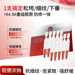 初缇雅胶原次抛2.0升级版饱满充盈抗皱