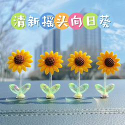 可爱摇头向日葵汽车摆件花朵车载中控台后视镜装饰品