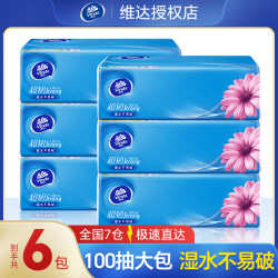 维达 超韧抽纸6包餐巾面巾纸无香卫生纸家用实惠装纸巾