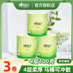 心相印 茶语卷筒4层加厚卷纸卫生纸家用厕纸100克*3卷