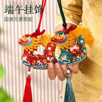 端午节装饰龙舟香包挂件成品艾草香囊门车挂活动氛围场景布置用品