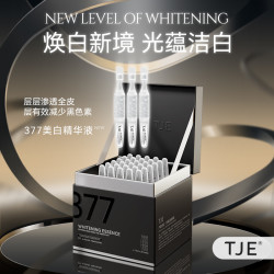 TJE 377美白次抛精华液1.5ml*30支祛斑提亮肌肤舒缓