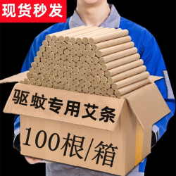 驱蚊香薰艾草条家用驱蚊卧室学校宿舍神器长效艾草蚊香