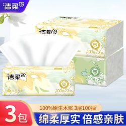 洁柔 东方花园抽纸3包100抽实惠装纸巾抽取式家用纸家用面巾纸无香
