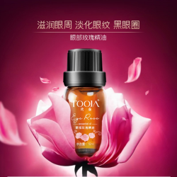 玳珈 眼部玫瑰精油