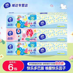 维达 超韧+棉韧细韧抽纸家用卫生纸巾擦手帕纸巾实惠装