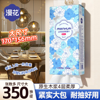 漫花 350抽悬挂式大包抽纸家用大包抽纸原生木浆四层柔软纸巾批发