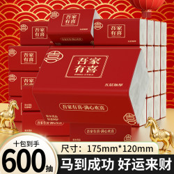 甄臻 10大包600抽5层纸巾抽纸整箱批发宿舍卫生纸实惠餐巾纸