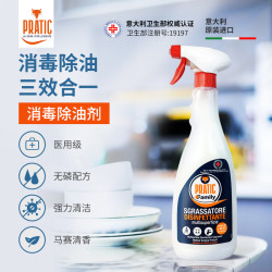 PRATIC 意大利进口杀菌消毒除油去油清洁剂去污除菌家用750ml