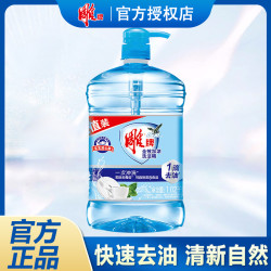 雕牌 全效加浓洗洁精果蔬温和厨房餐具专用去油洗涤灵家庭实惠瓶装