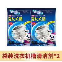 兔力 洗衣机槽清洁剂去污除垢除异味滚筒全自动免拆洗衣机