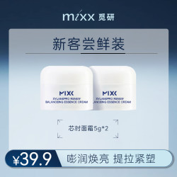 MIXX仙玻安盈靓精华霜玻色因保湿舒缓抗皱紧致面霜