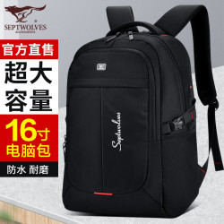 七匹狼 双肩包通勤百搭大容量背包时尚休闲黑色书包轻便款旅行新款