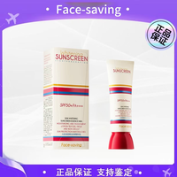 日韩进口原料光感清透美白祛斑防晒精华乳SPF50+PA+++