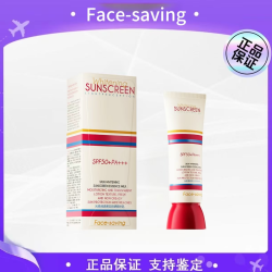 日韩进口原料光感清透美白祛斑防晒精华乳SPF50+PA+++